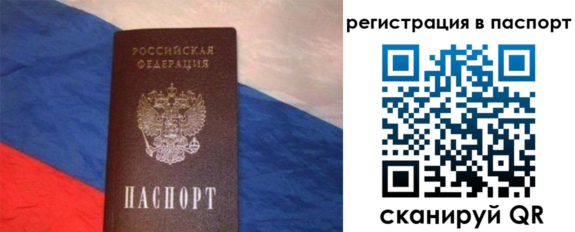 прописка от собственника в Ярцево
