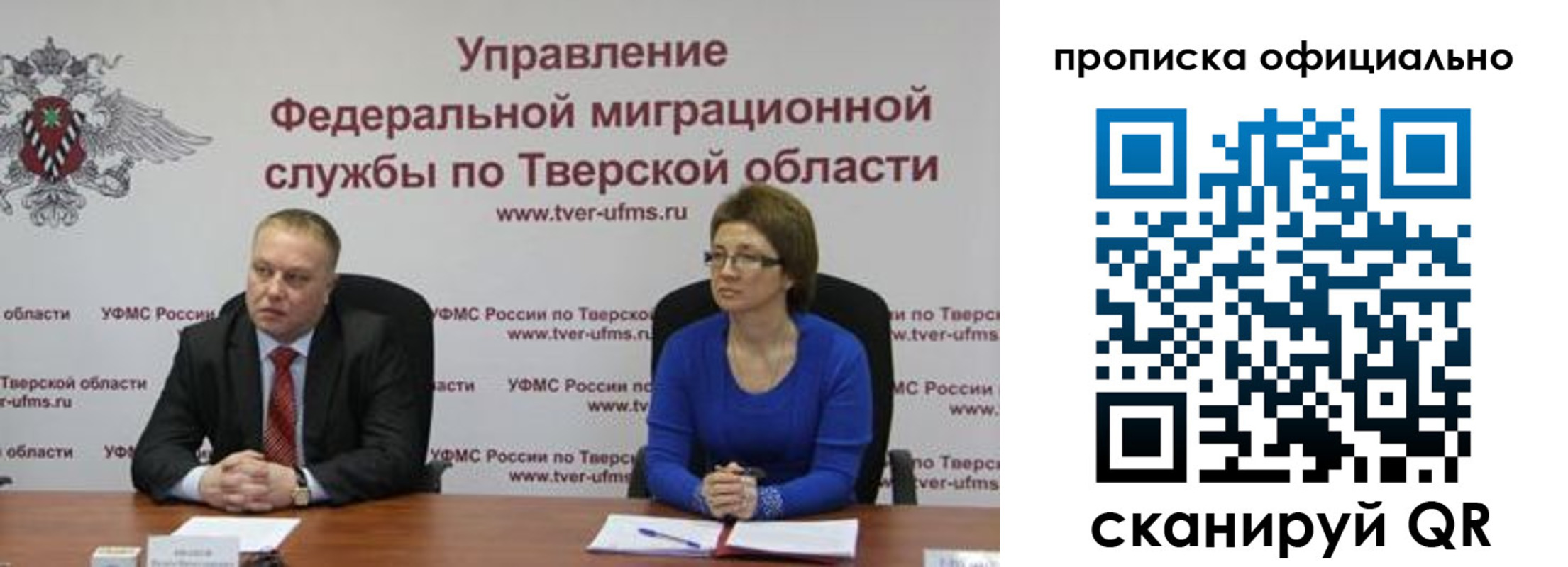 временная регистрация поиск в Ярцево