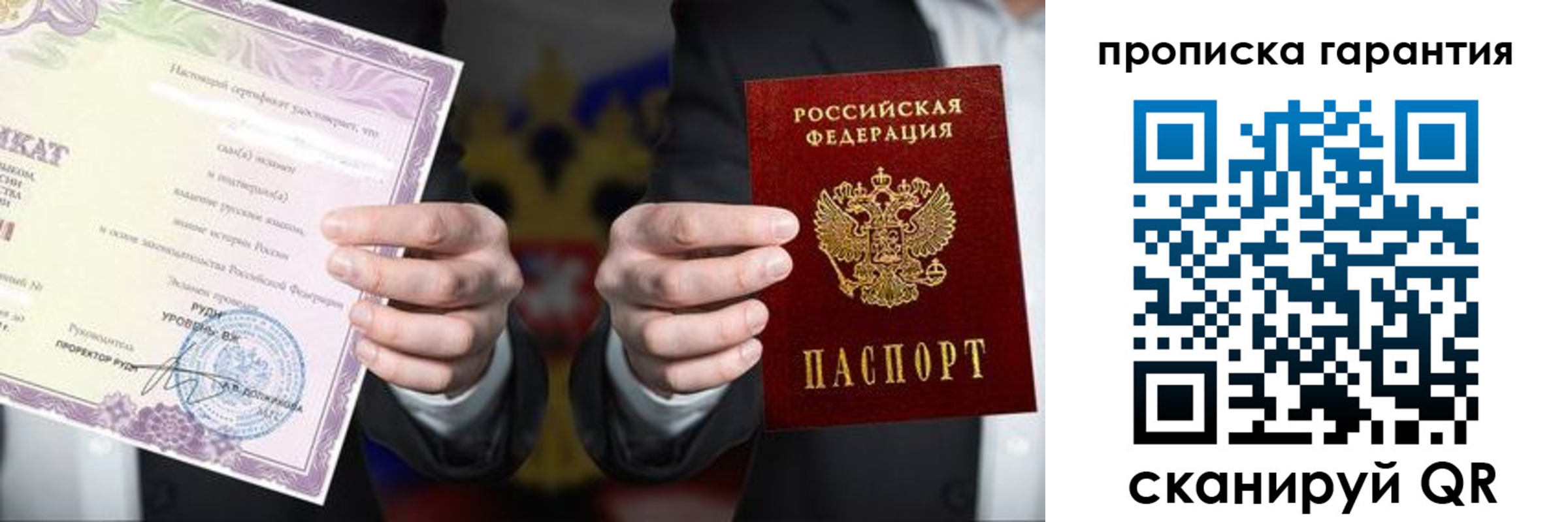 временная регистрация в квартире в Ярцево