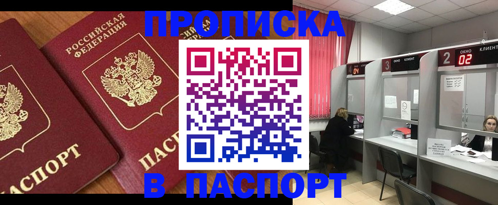 где прописаться в Ярцево