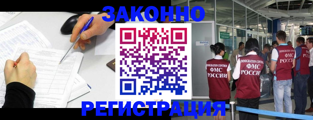 временная регистрация в квартире в Ярцево