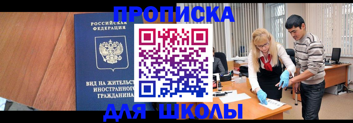 где прописаться в Ярцево
