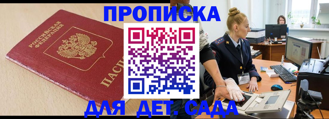 временная регистрация адрес в Ярцево